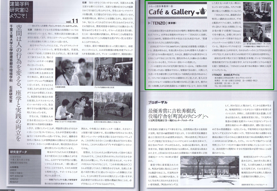 建築ジャーナル 2013/04の写真01