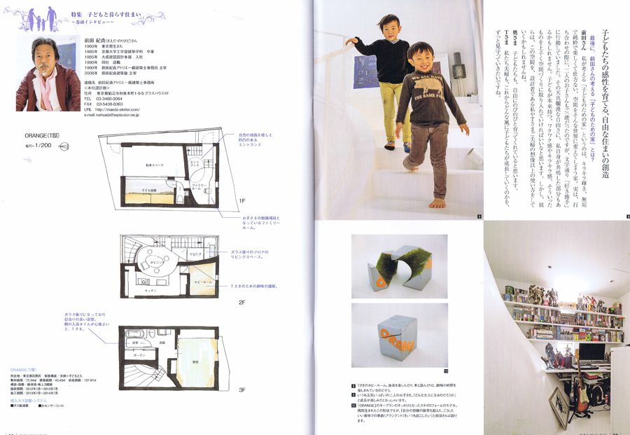住まう 2015 vol.56の写真05