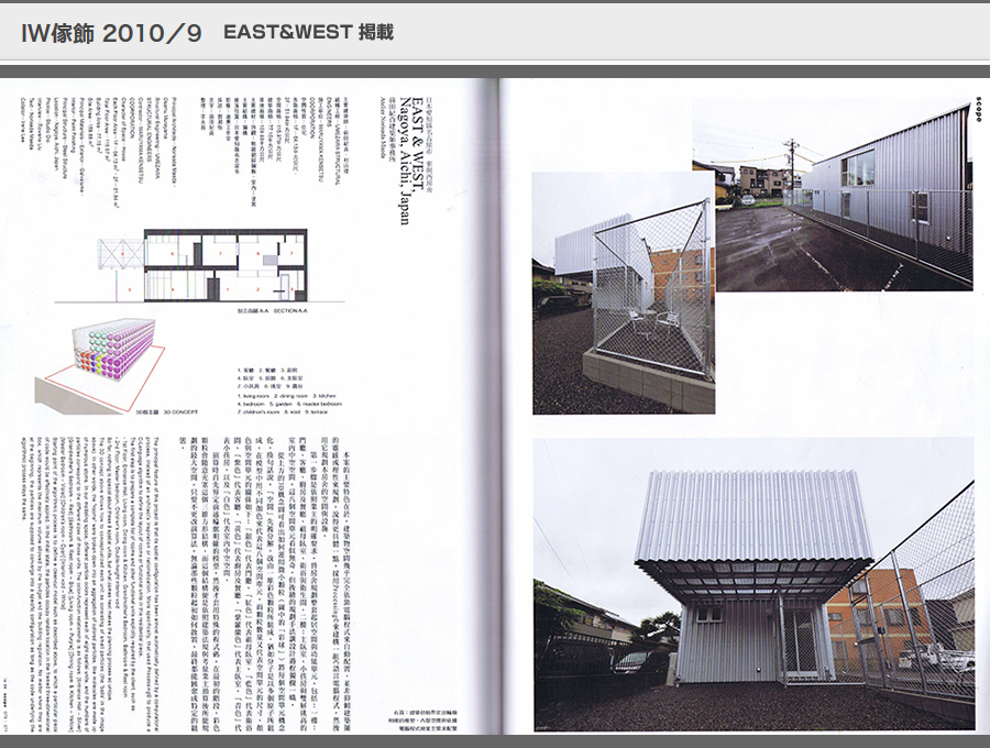IW傢飾 2010／9の写真01