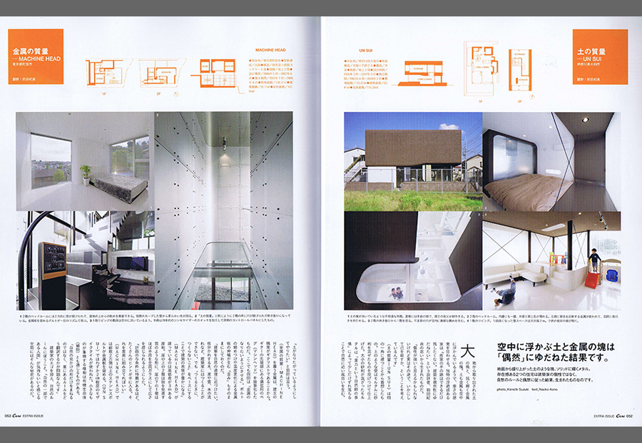 BRUTUS CASA 21世紀・日本の名作住宅 2010／10の写真03