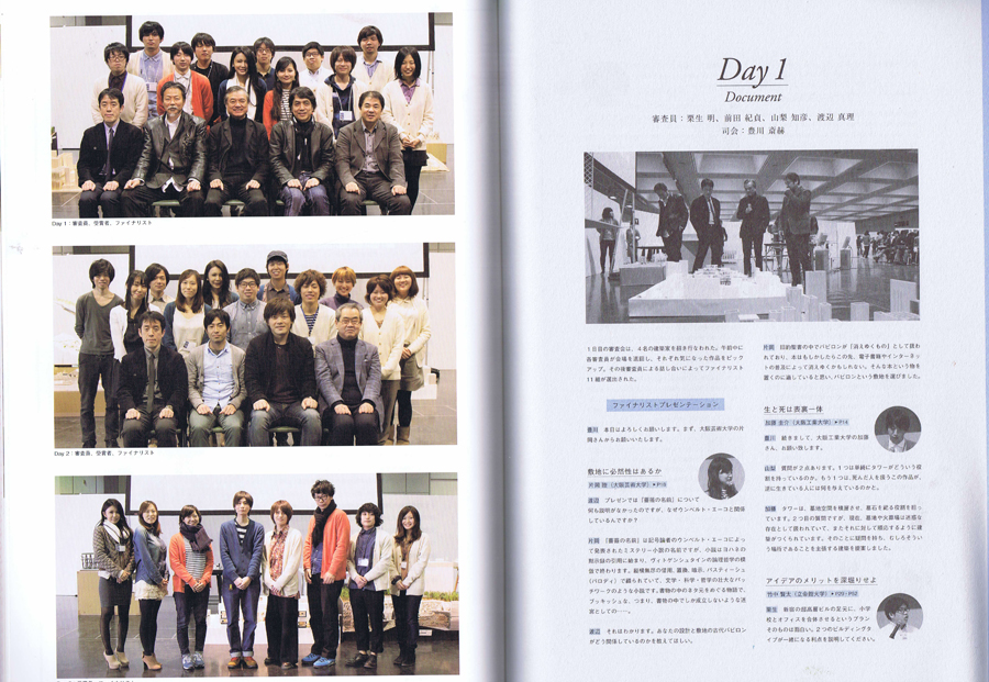 Diploma×KYOTO 2014の写真04