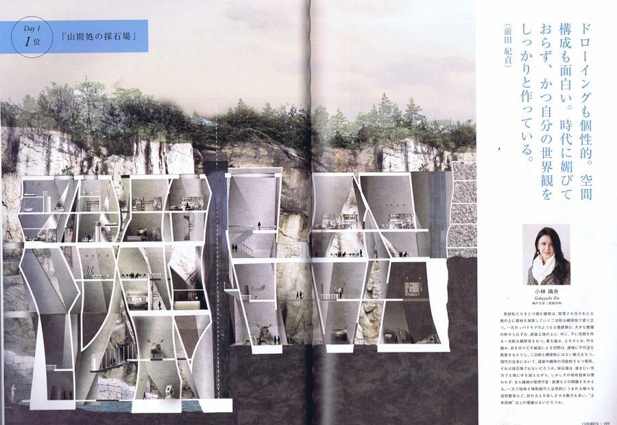 Diploma×KYOTO 2014の写真05