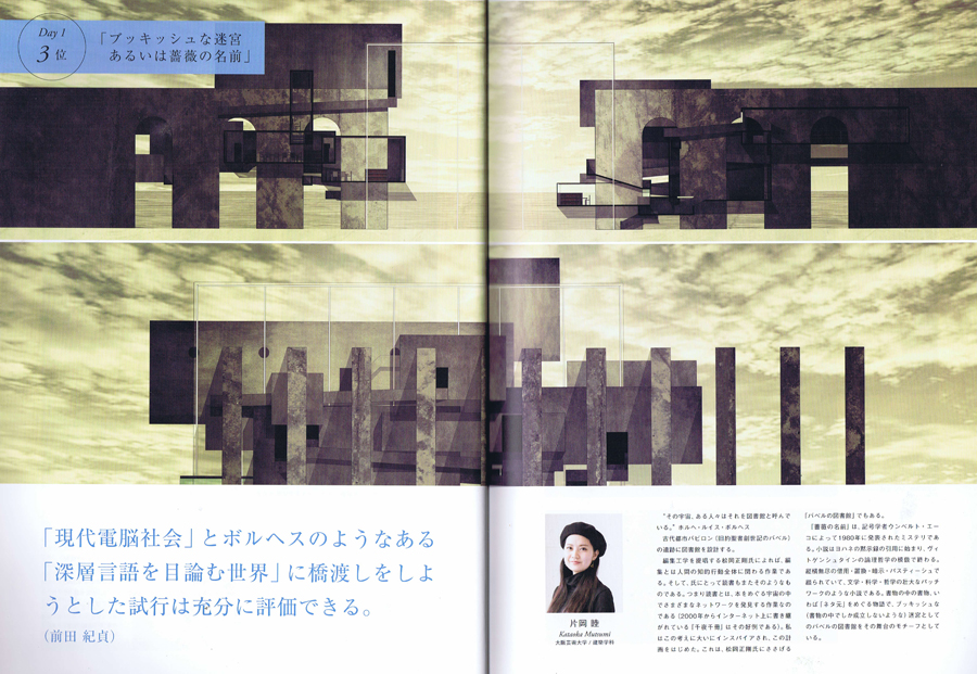 Diploma×KYOTO 2014の写真06