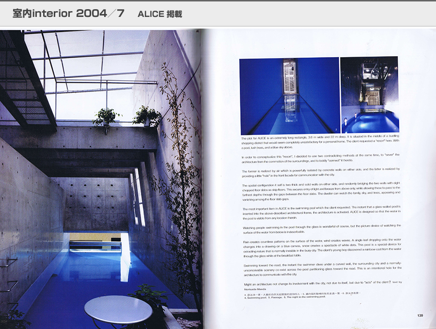 室内interior 2004／7の写真02
