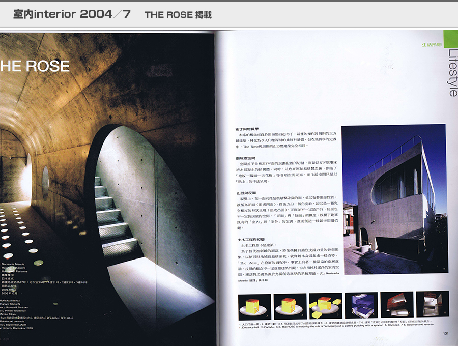 室内interior 2004／7の写真04
