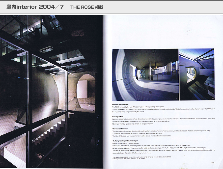 室内interior 2004／7の写真05
