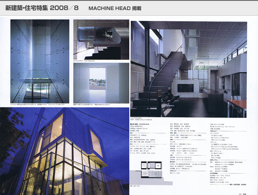 住宅特集 2008／8の写真04