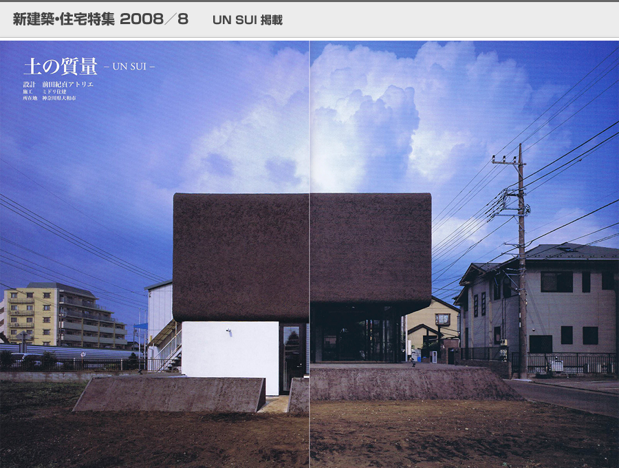 住宅特集 2008／8の写真05