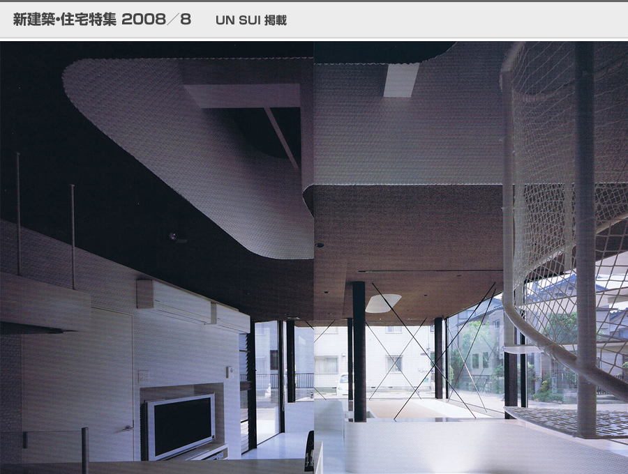 住宅特集 2008／8の写真06