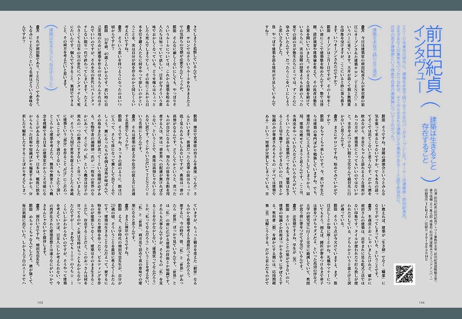 建築系で生きよう。の写真01