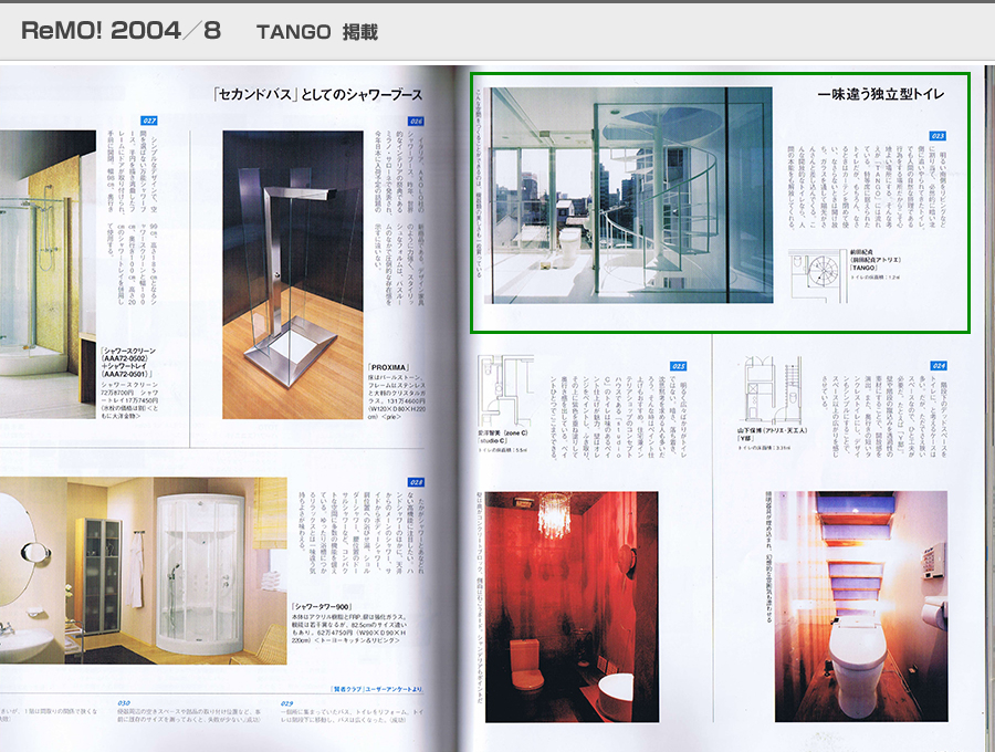 ReMO! 2004／8の写真01
