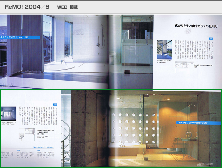 ReMO! 2004／8の写真02
