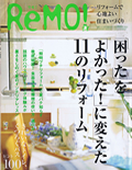 ReMO!