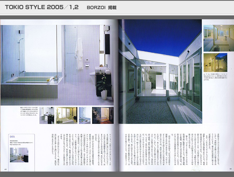 TOKIO STYLE　2005／1,2の写真02