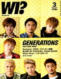 ワッツイン 2016/3 vol.353