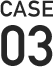 CASE03