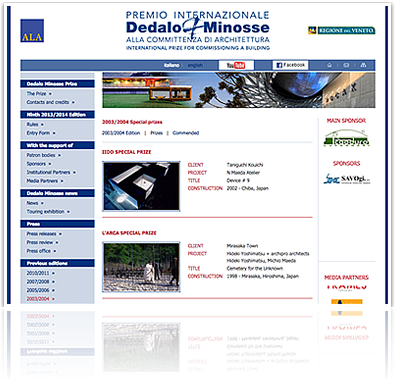 デダロミノッセ国際建築賞のサイト