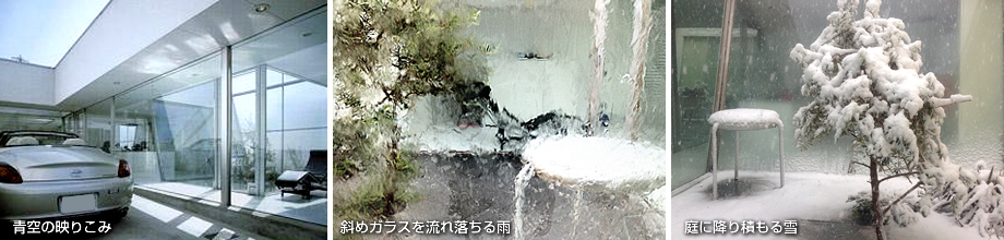 青空、雨、雪の日の美しい風景